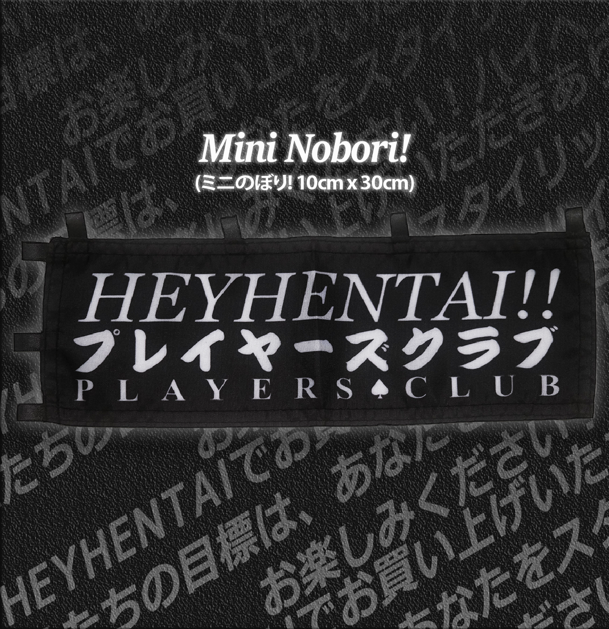 HeyHentai Mini Nobori!