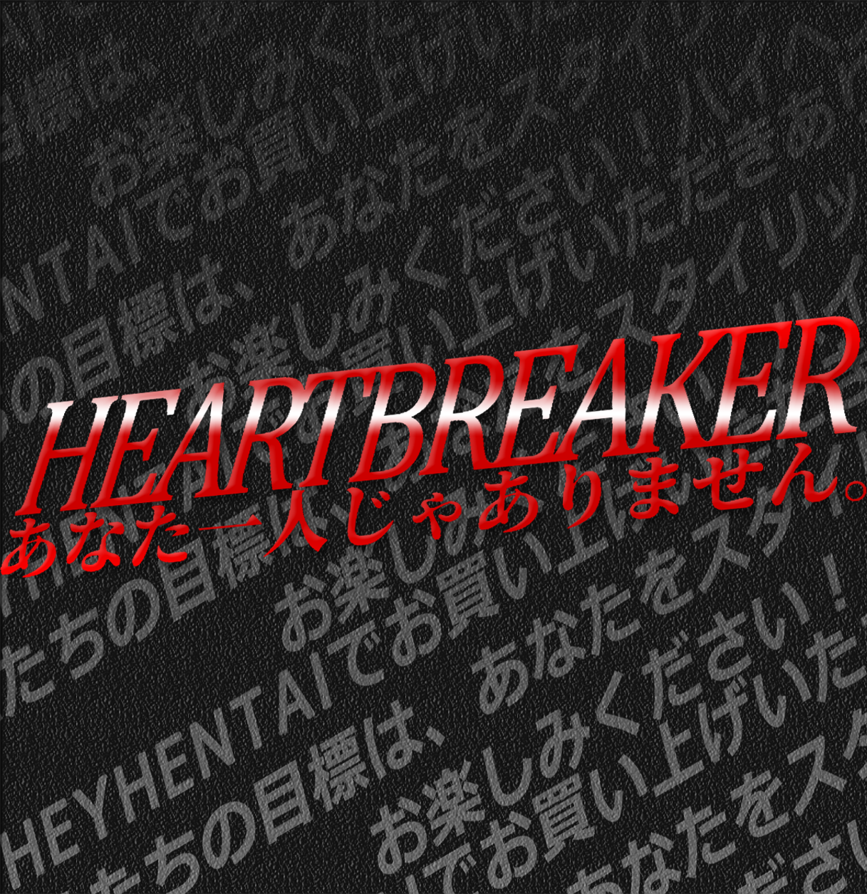 HEARTBREAKER BANNER!